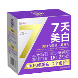 蜜颜皙 2盒!蜜颜皙美白清新口气牙粉去黄去牙烟渍除口臭去牙结烟酰胺牙膏