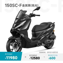 春风动力 春风 150SC-F款 踏板摩托车 150SC-F 金属黑
