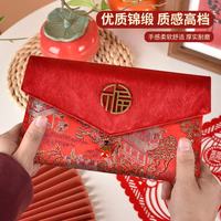 新新精艺 开工红包2026年最新款布艺万元福字红包袋春节过年压岁包利是封