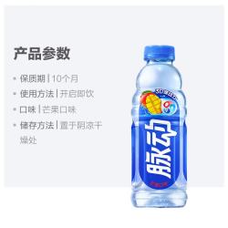 脉动 维生素饮料600ml*12瓶 芒果口味