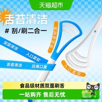 88VIP：可孚 舌苔刷舌苔清洁器挂刮舌板去除口腔口臭舌头清理神器成人男女