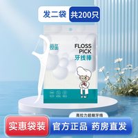 88VIP:恒品 一次性便携牙线无菌超细家庭装安全独立装高分子剔牙线用官方正品