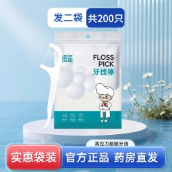 恒品 一次性便携牙线无菌超细家庭装安全独立装高分子剔牙线用官方正品
