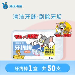 海氏海诺 便携式口腔清洁牙线棒牙科专用一次性家用医用牙龈刷口腔