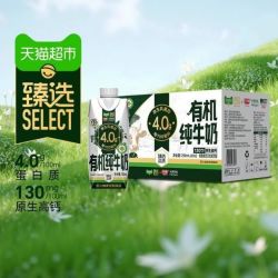 光明 有机纯牛奶梦幻盖 250ml*20瓶