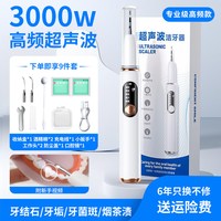 德国进口超声波家用洁牙器洁牙除牙结石清除牙齿污垢安全护齿神器