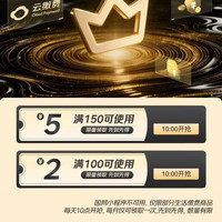 京东 PLUS生活缴费特权 每日10点可领满150-5/100-2元生活缴费券(每日0点更新)