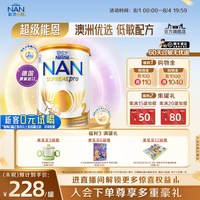 Nestle NAN 雀巢澳版超级能恩2段800g5HMO适度水解婴幼儿奶粉德国原装进口