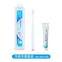 luddy 口腔医院牙科牙刷定制口腔护理套装酒店开业伴手礼品定制logo