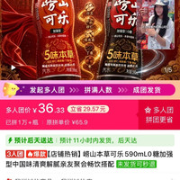 崂山可乐好价格啊