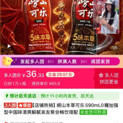 崂山可乐好价格啊