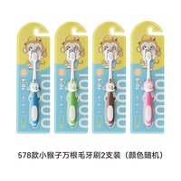 luddy 儿童软毛牙刷小猴子卡通造型防滑握柄设计5-12岁宝宝专用护齿牙刷