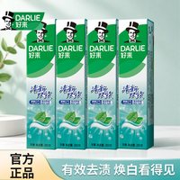 好来 原黑人双重薄荷清新双效成人抗口气含氟牙膏官方