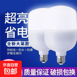京喜 LED灯泡 E27螺口 60W 1只装