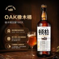 顿格 DUNGE）OAK 橡木桶高端精酿啤酒 15.0°P 橡木桶发酵 甄选进口麦芽Z 700mL 2瓶 双瓶装