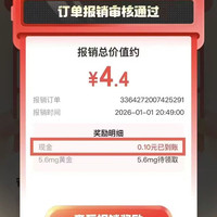京东 购物订单报销机 每日参与订单报销可领随机现金/京豆/立减券等 实测0.1元现金