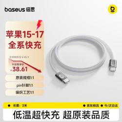 倍思 苹果17/16/15充电线Type-C数据线双头PD60W快充ctoc适用iPhone17/16e/15proMax平板iPad笔记本2m