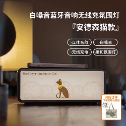大英博物馆 安德森猫白噪音蓝牙音响无线充氛围灯 礼盒装 轻奢风 男生礼物