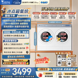 小天鹅 迷你小乌梅2.0Max 洗烘一体机 TNDD40-09AID 2kg
