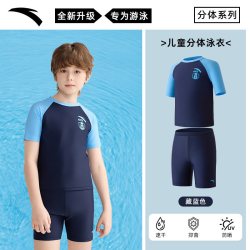 安踏 儿童泳衣分体男孩2026新款中大童速干青少年男童短袖防晒套装