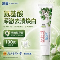 JELE 强力去烟渍牙膏男士专业美白去口臭黄牙齿亮白茶渍咖啡成人女