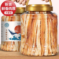 恒臣珍 HENGCHENZHEN）碳烤鱿鱼条干货手撕鱿鱼丝零食礼即食网红孕妇小吃解馋海鲜海味熟 精品鱿鱼条250g