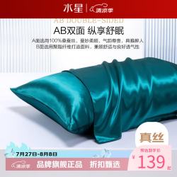 水星家纺 桑蚕丝枕面的枕套 真丝情侣枕套单件酒店枕头套贡缎枕罩 单只 丝韵时光真丝枕套