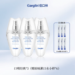 佳口林 口喷3只囤货装持久留香便携口喷约会神器
