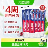 88VIP：中华牙膏 中华健齿白小苏打牙膏亮白去黄清新口气套装家庭装果香味200g*6支