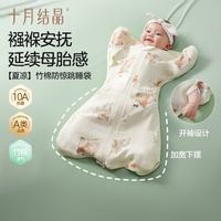 十月结晶 婴儿防惊跳睡袋春夏竹棉投降式宝宝襁褓巾包单连体睡衣 樱桃小象M