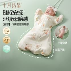 十月结晶 婴儿防惊跳睡袋春夏竹棉投降式宝宝襁褓巾包单连体睡衣 樱桃小象M