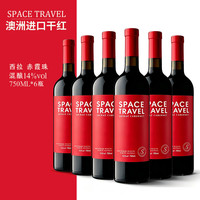 洛斯尔姆 澳大利亚进口 西拉赤霞珠澳洲干红葡萄酒 750ml*6瓶