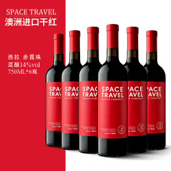 洛斯尔姆 澳大利亚进口 西拉赤霞珠澳洲干红葡萄酒 750ml*6瓶
