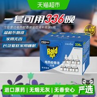 88VIP：雷达蚊香 雷达电热蚊香液补充液替换装 29.4ml*6瓶可用336晚驱蚊无香无烟