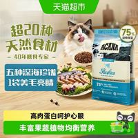 88VIP：ACANA 爱肯拿 海洋盛宴系列 无谷深海鱼全阶段猫粮 5.4kg