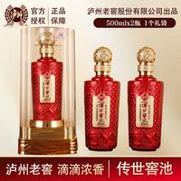 泸州老窖 股份 52度浓香型白酒 500ml 两瓶礼盒装