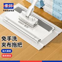 索邦 洗脸巾平板拖把24cm2布家用一拖净免手洗拖地神器伸缩杆夹布拖把