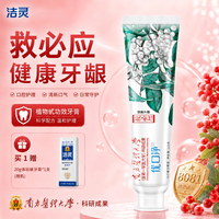 JELE 救必应牙膏改善牙龈问题红肿清火护龈出血清新口气男女士正品