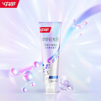 中华牙膏 中华钻光白牙膏美白去牙渍牙垢清新口气含氟120g