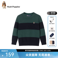 暇步士 童装儿童男大童冬季新款柔软舒适质感青春时尚线衣 藏翠绿 130