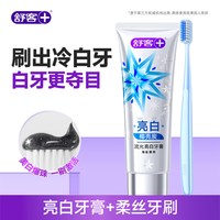舒客 色修美白牙膏去黄去口臭烟渍亮白牙齿速效亮白正品官方旗舰店