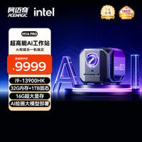 ACEMAGIC Ai智算M1A独显电脑迷你主机14核酷睿i9显卡A770本地化openclaw部署设计渲染mini游戏小机箱3A大作