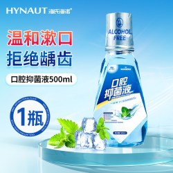 海氏海诺 口腔抑菌液清新口气口臭薄荷清香抑制幽门螺旋杆菌漱口水