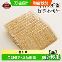 88VIP：唐宗筷 一次性袋装家用竹牙签酒店批发餐厅饭店剔牙工具家用水果叉