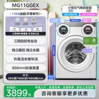 美的 可爱多三筒分区洗除菌除螨洗衣机滚筒洗烘一体机