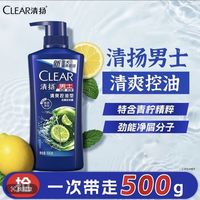 百亿补贴：清扬 男士洗发水止痒控油蓬松去头屑洗发水清凉薄荷感清洁官方正品