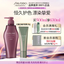 资生堂 专业美发露蜜焕彩系列洗发露500ml染后损伤修复护色柔韧光泽