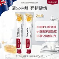 88VIP：红印 redseal红印新西兰进口牙膏美白薄荷抗敏感含氟清新口气