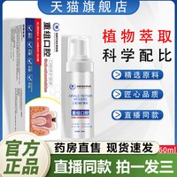 帝宗 重组口腔修复慕斯官方旗舰店正品直售现货速发2QY