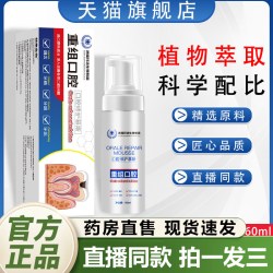 帝宗 重组口腔修复慕斯官方旗舰店正品直售现货速发2QY